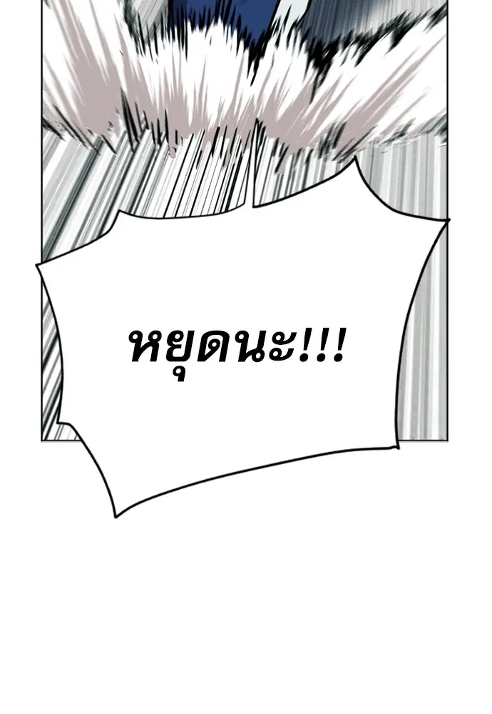 Seoul Station Druid ตอนที่ 14 หน้า 142