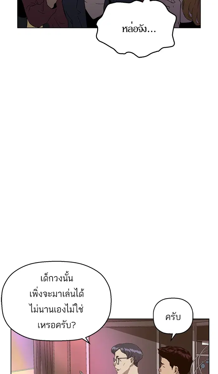 Weak Hero ตอนที่ 140 หน้า 4