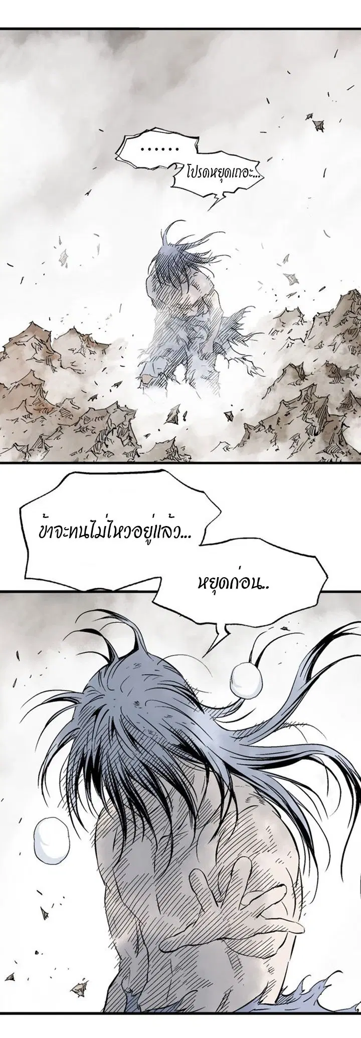 Gosu ตอนที่ 217 หน้า 15