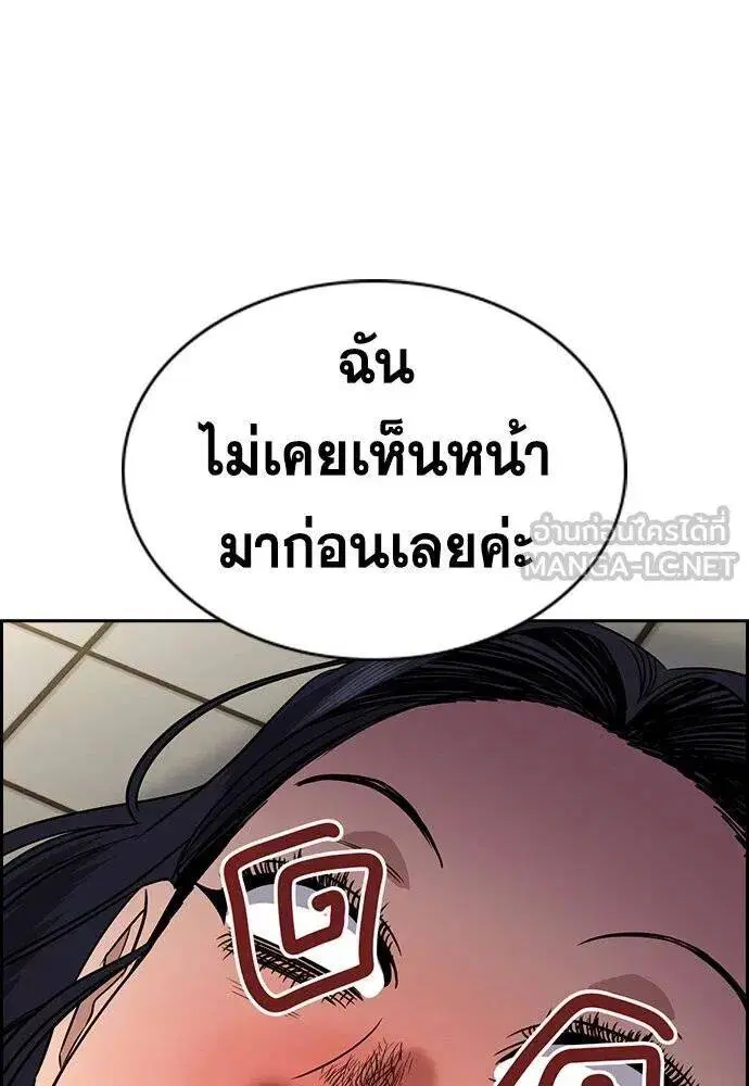 True Education ตอนที่ 185 หน้า 16