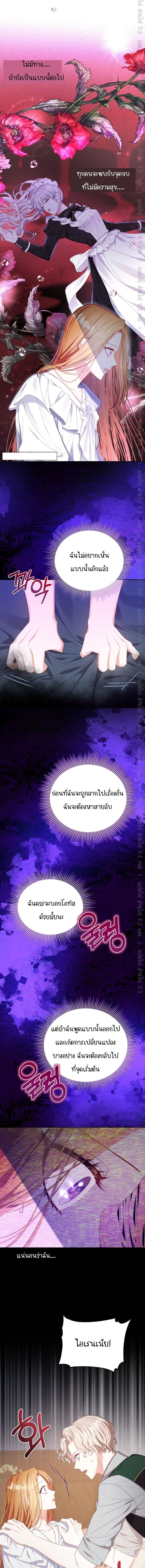 The Maid Wants to Quit Within the Reverse Harem Game – เมดอยากลาออกในเกมฮาเร็มย้อนกลับ ตอนที่ 11 หน้า 10