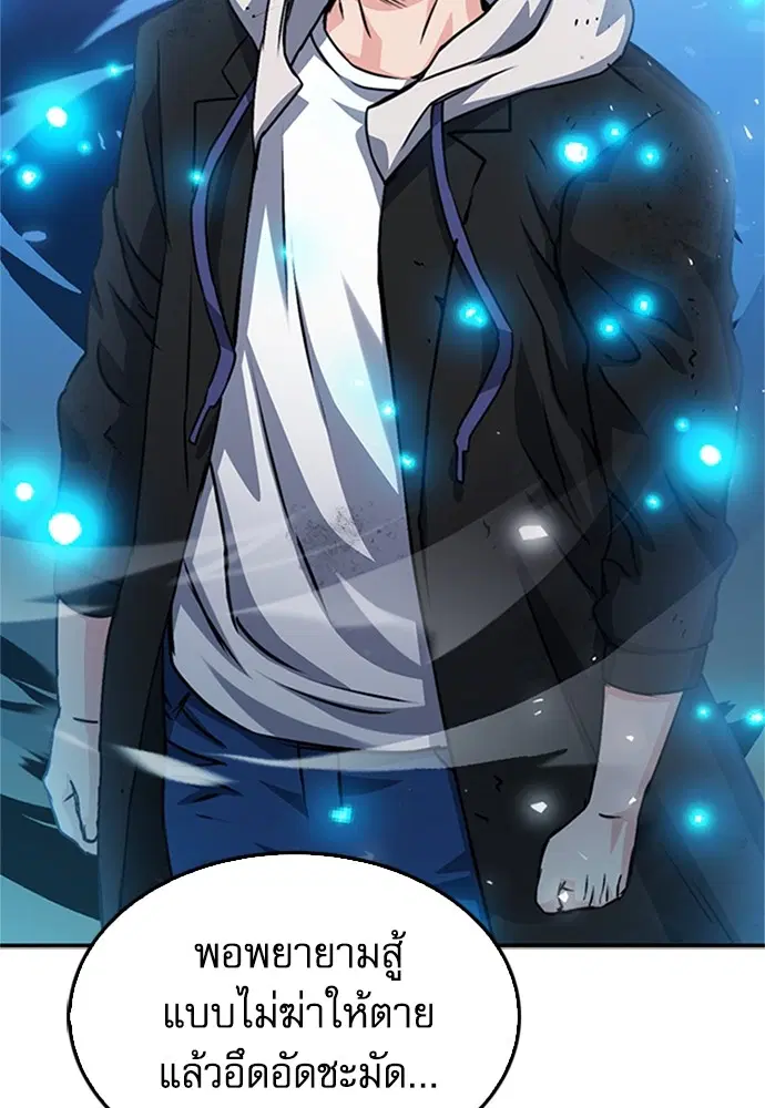 Seoul Station Druid ตอนที่ 130 หน้า 28