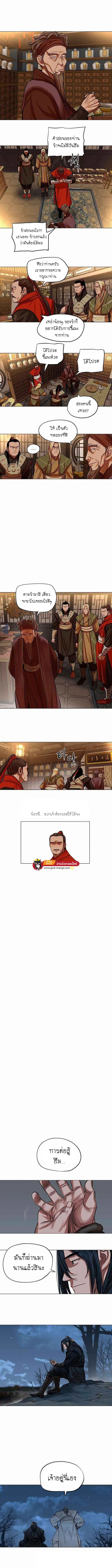 Escort Warrior ตอนที่ 94 หน้า 6