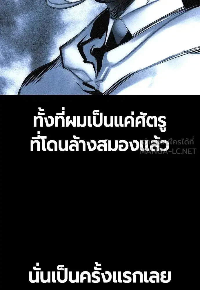 Jungle Juice ตอนที่ 165 หน้า 98