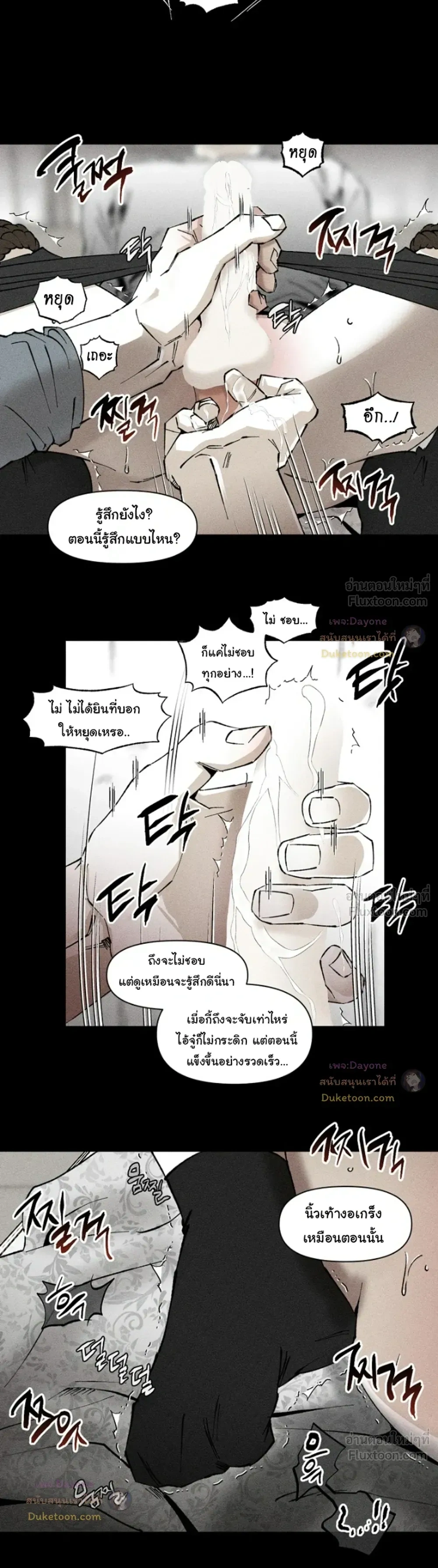 Emotion – ห้วงอารมณ์ ตอนที่ 3 หน้า 9