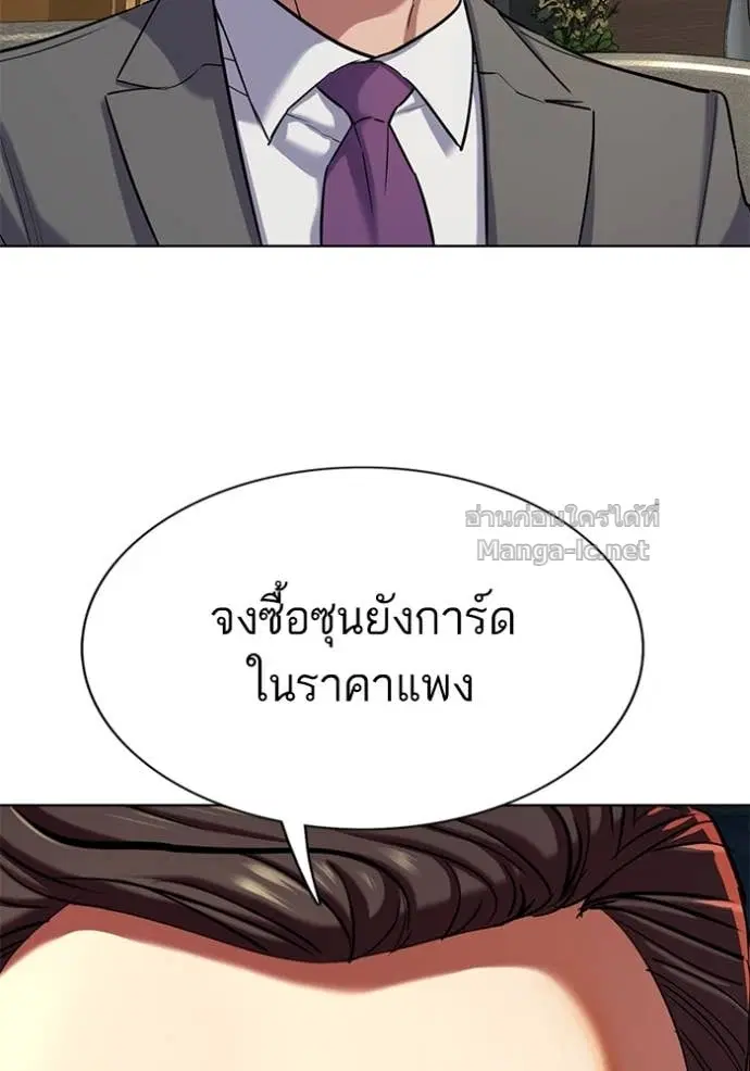 Reborn Rich ตอนที่ 138 หน้า 52