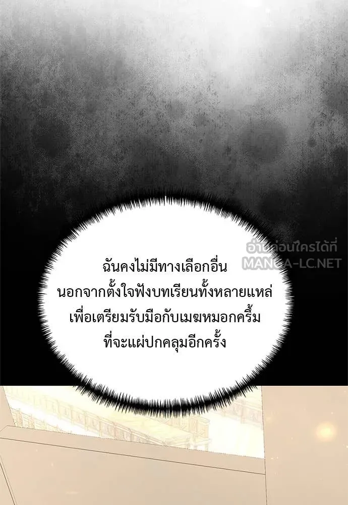 Terminally-Ill Genius Dark Knight อัศวินดำล่าท้าเวลา ตอนที่ 110 หน้า 77