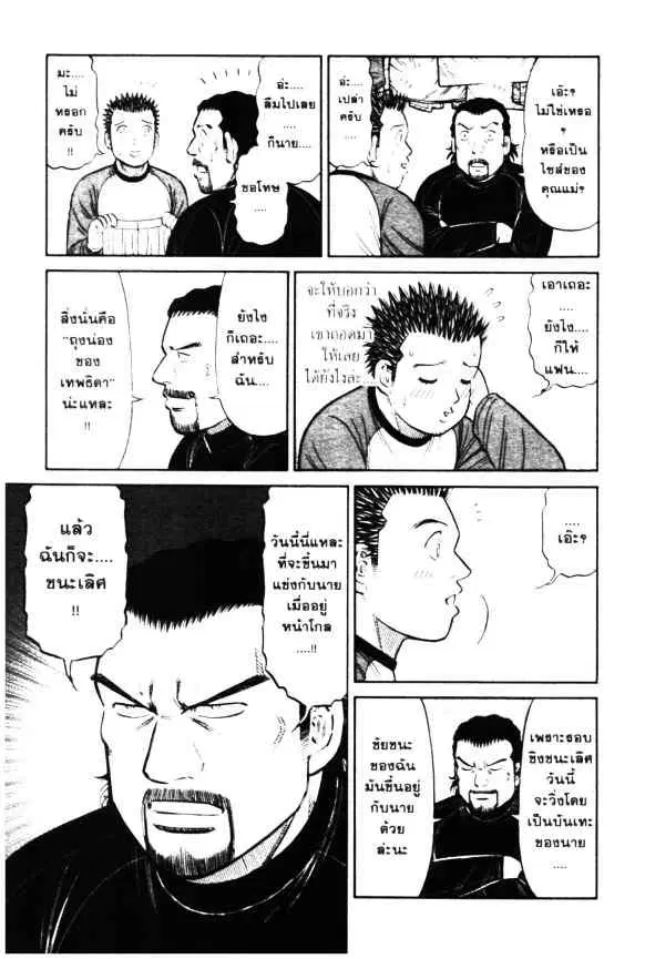 Odds GP! ตอนที่ 70 หน้า 7