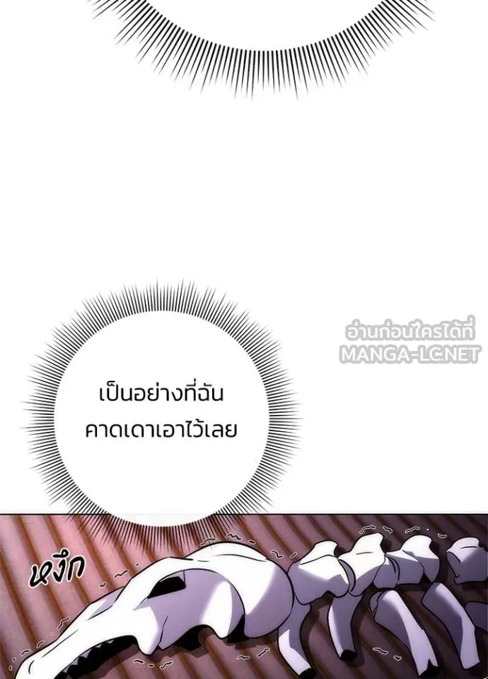 Night of the Ogre ตอนที่ 74 หน้า 100