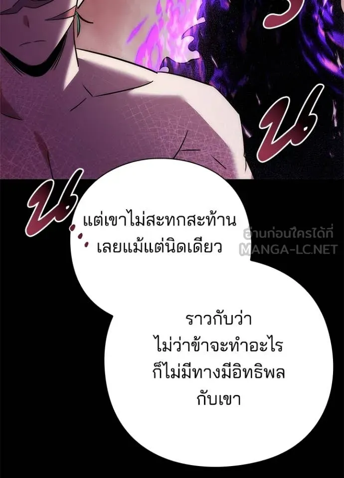 Night of the Ogre ตอนที่ 76 หน้า 149