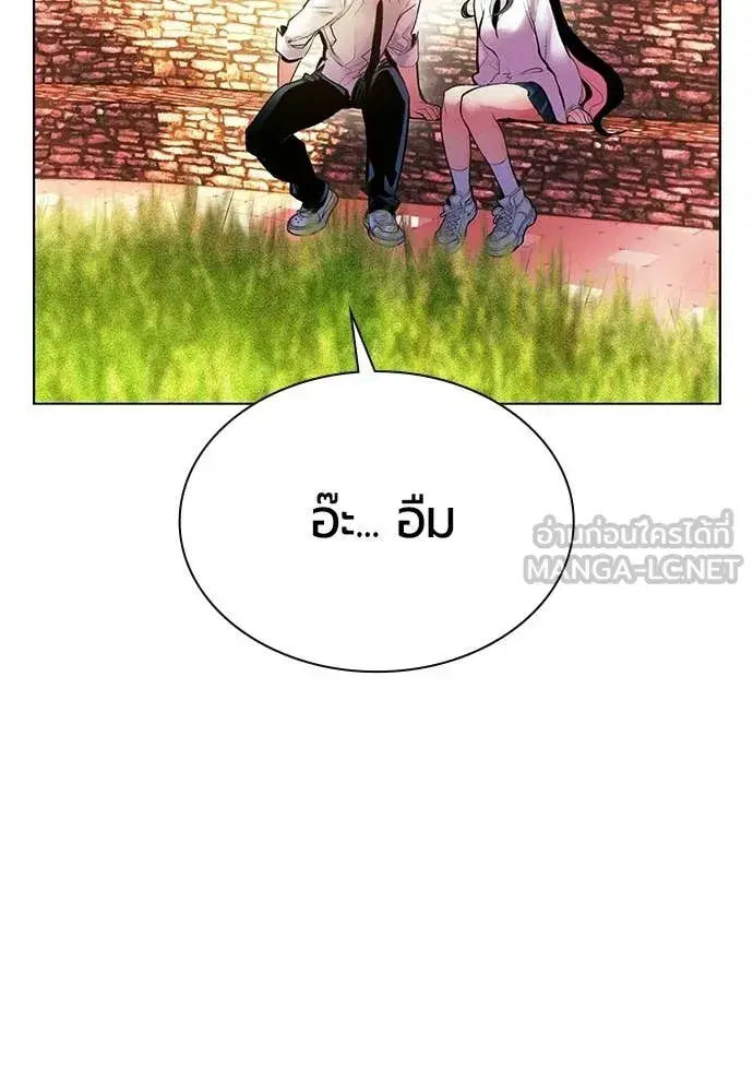 Jungle Juice ตอนที่ 179 หน้า 34