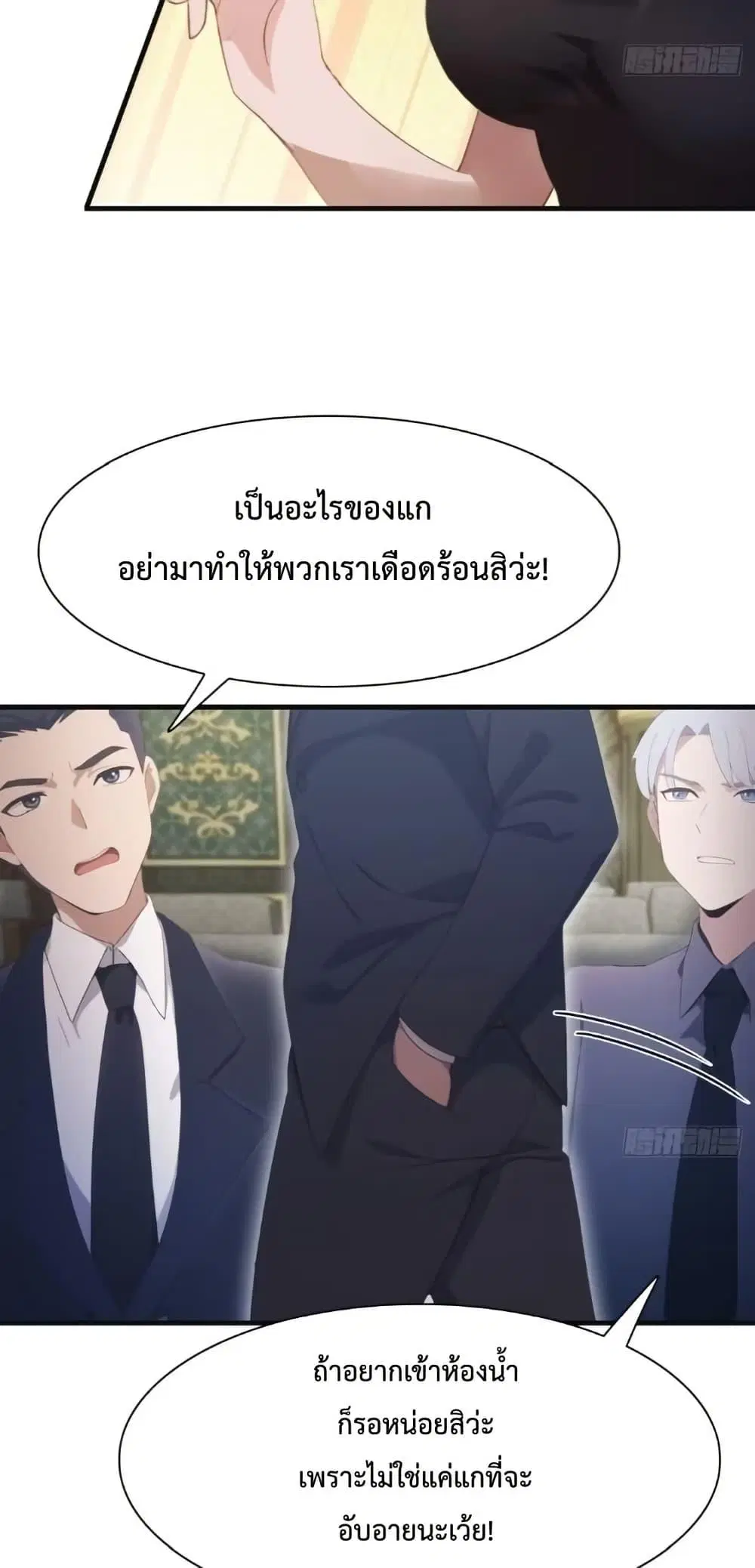 Master Cultivation Return ตอนที่ 513 หน้า 4