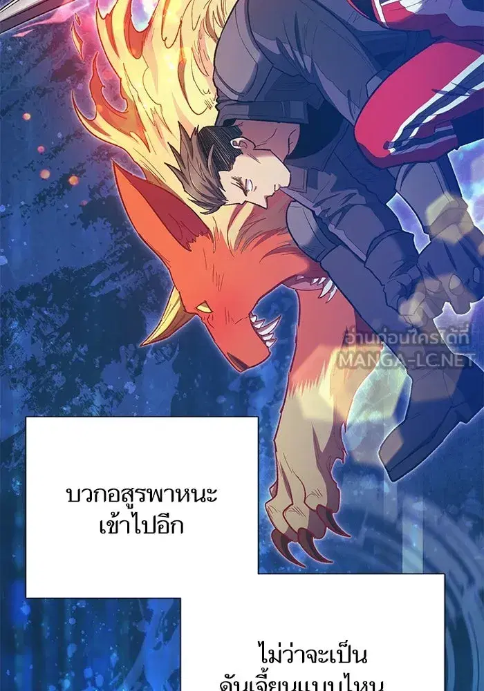 The S-Classes That I Raised (My S-Class Hunters) ตอนที่ 84 หน้า 15