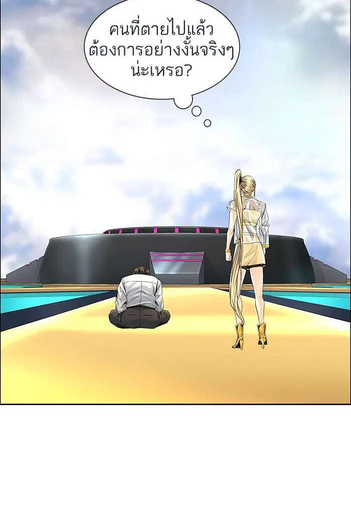 Tower of God ตอนที่ 502 หน้า 8