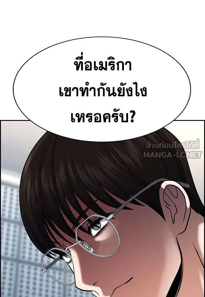 True Education ตอนที่ 244 หน้า 63