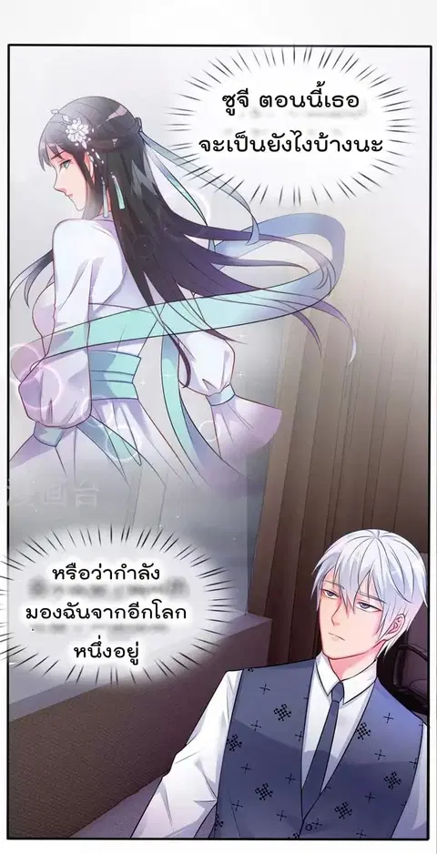 I’m the Great Immortal ตอนที่ 10 หน้า 17
