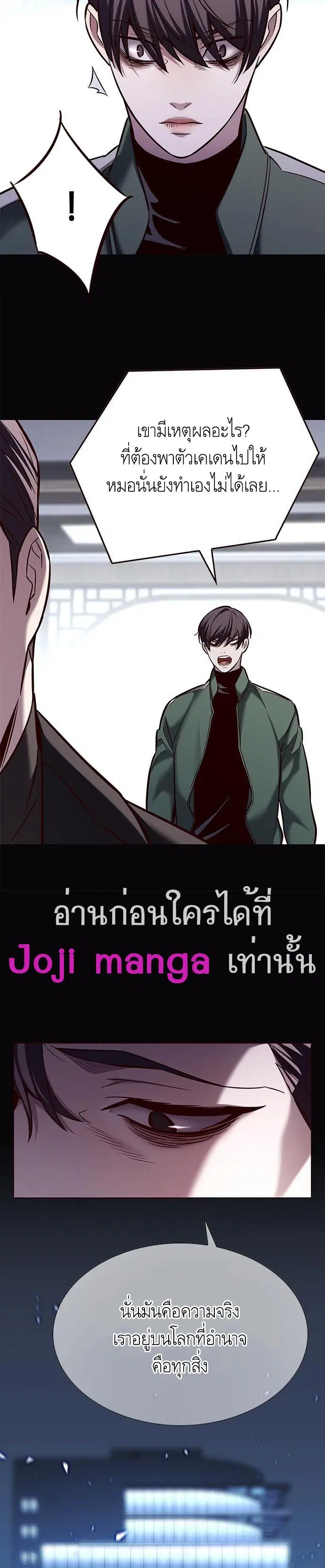 Eleceed ตอนที่ 181 หน้า 14