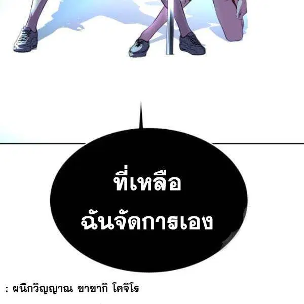 The Boy of Death ตอนที่ 145 หน้า 6