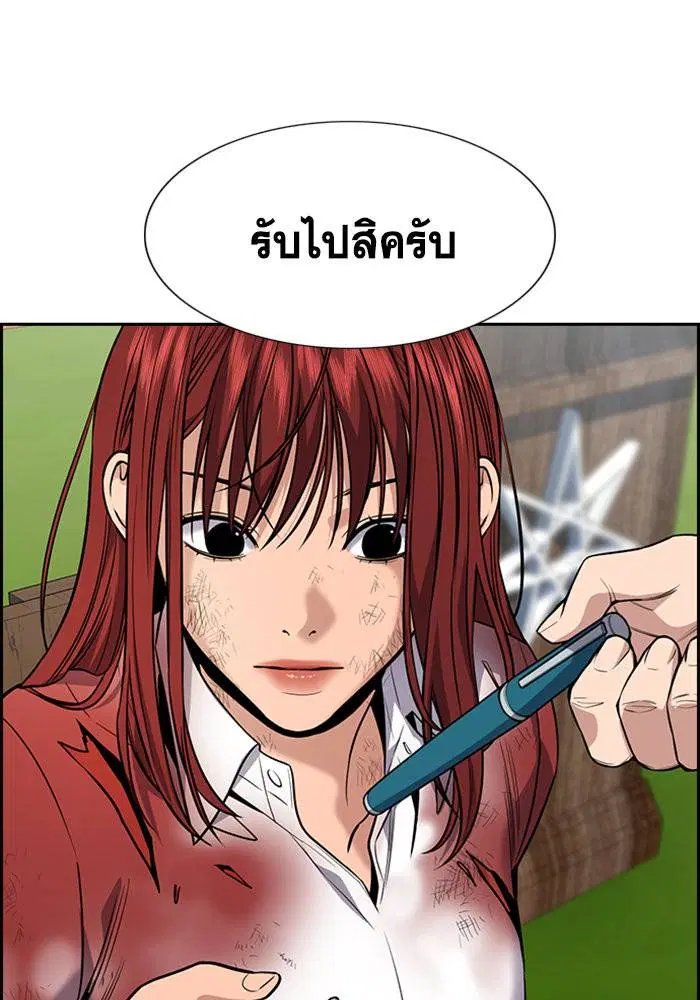 True Education ตอนที่ 107 หน้า 111