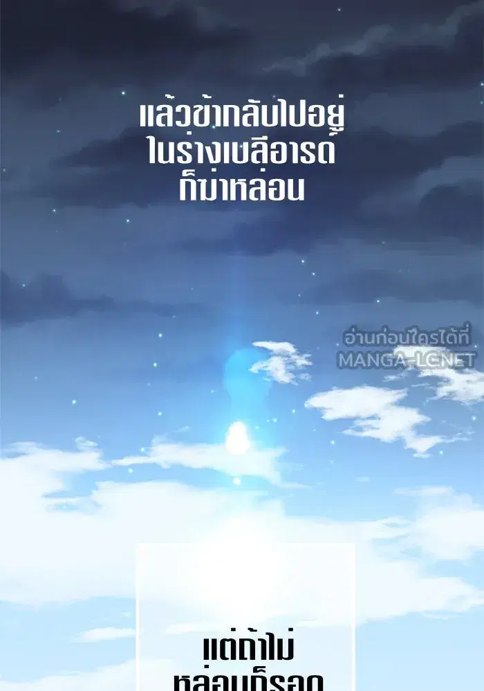 Your Throne ตอนที่ 3 หน้า 51