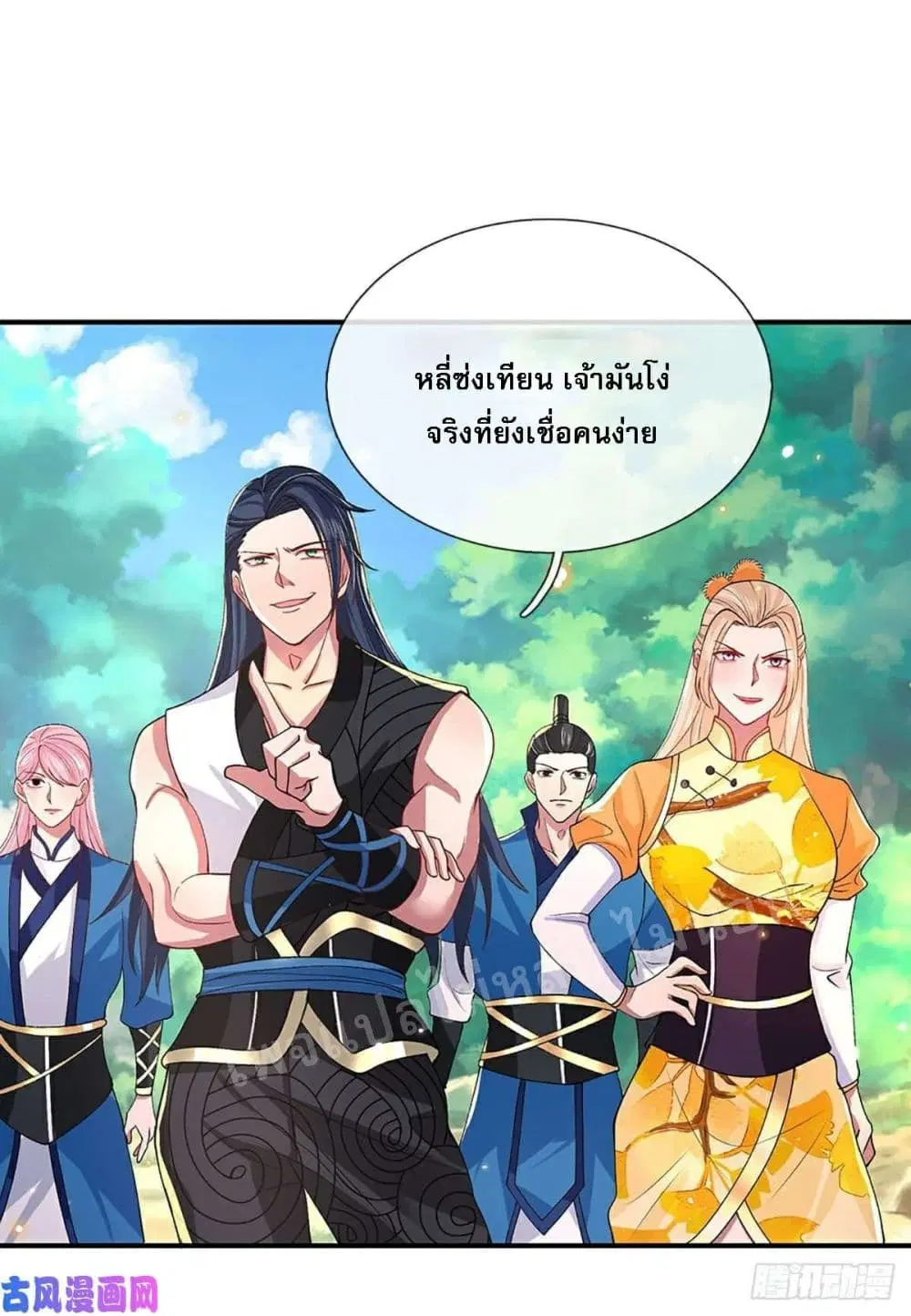 Royal God of War, Rising Dragon ตอนที่ 47 หน้า 34
