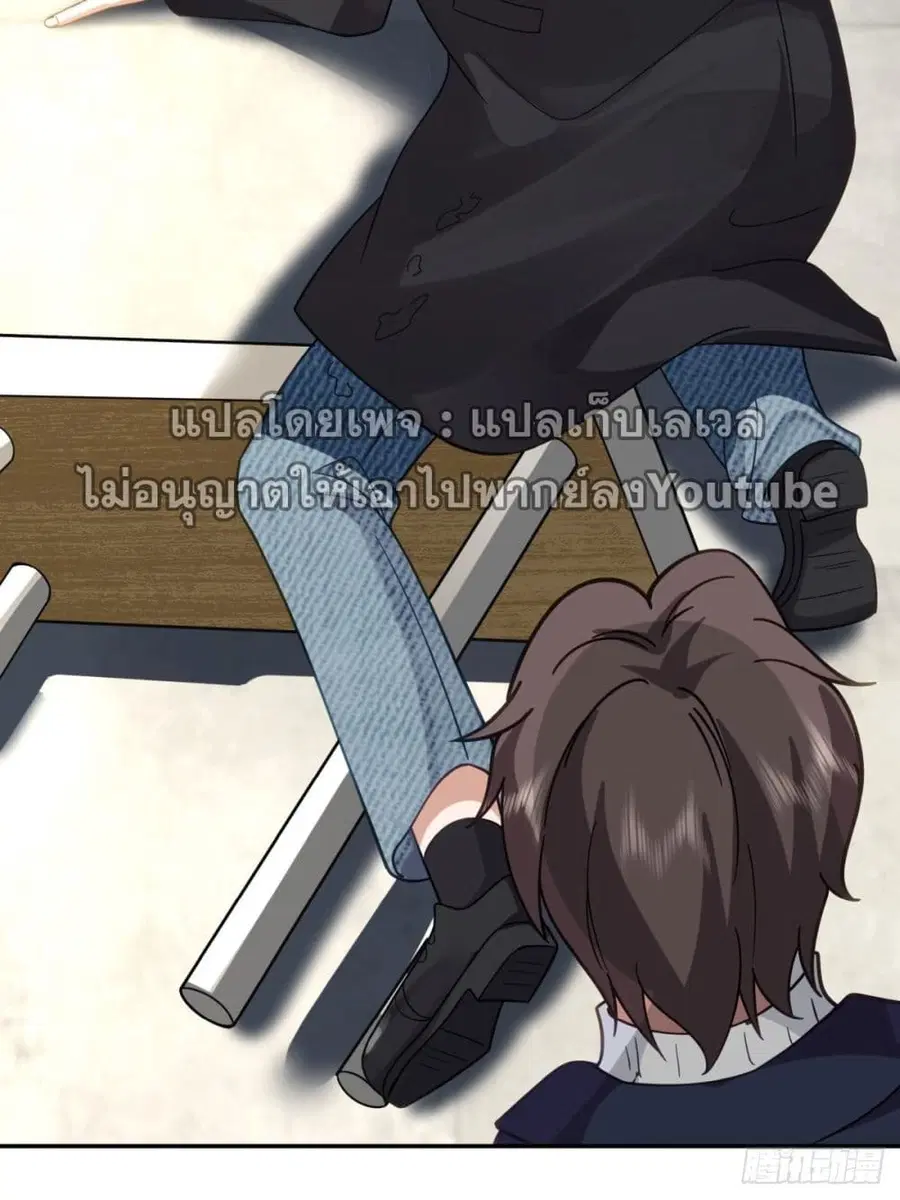 I Really Don’t Want to be Reborn ตอนที่ 33 หน้า 42