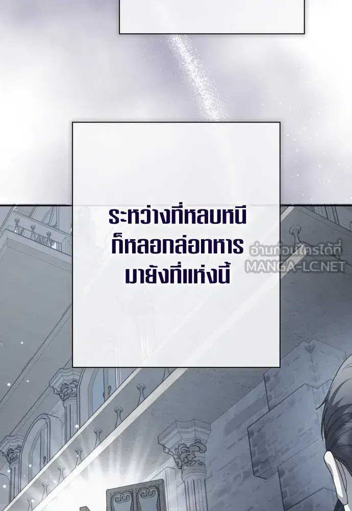 Your Throne ตอนที่ 179 หน้า 63