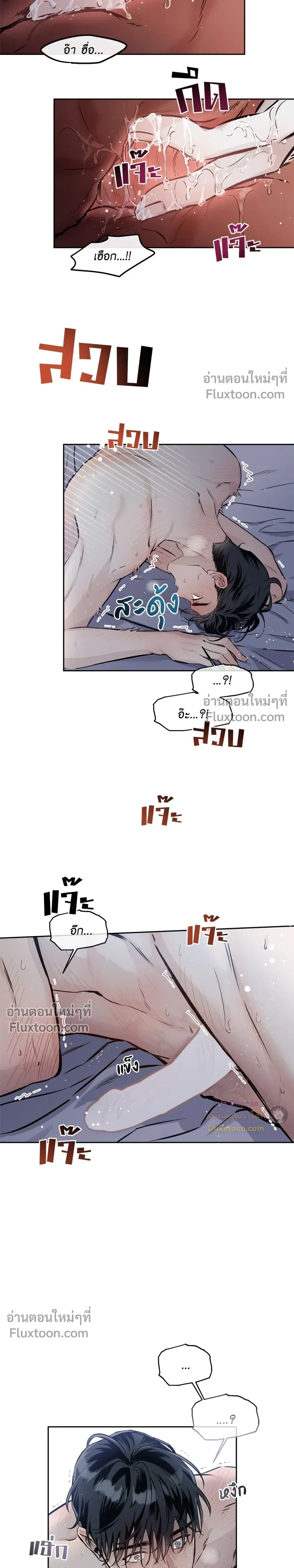 Into the Blue Water – ใต้ผืนดินแห่งน้ำตา ตอนที่ 7 หน้า 16