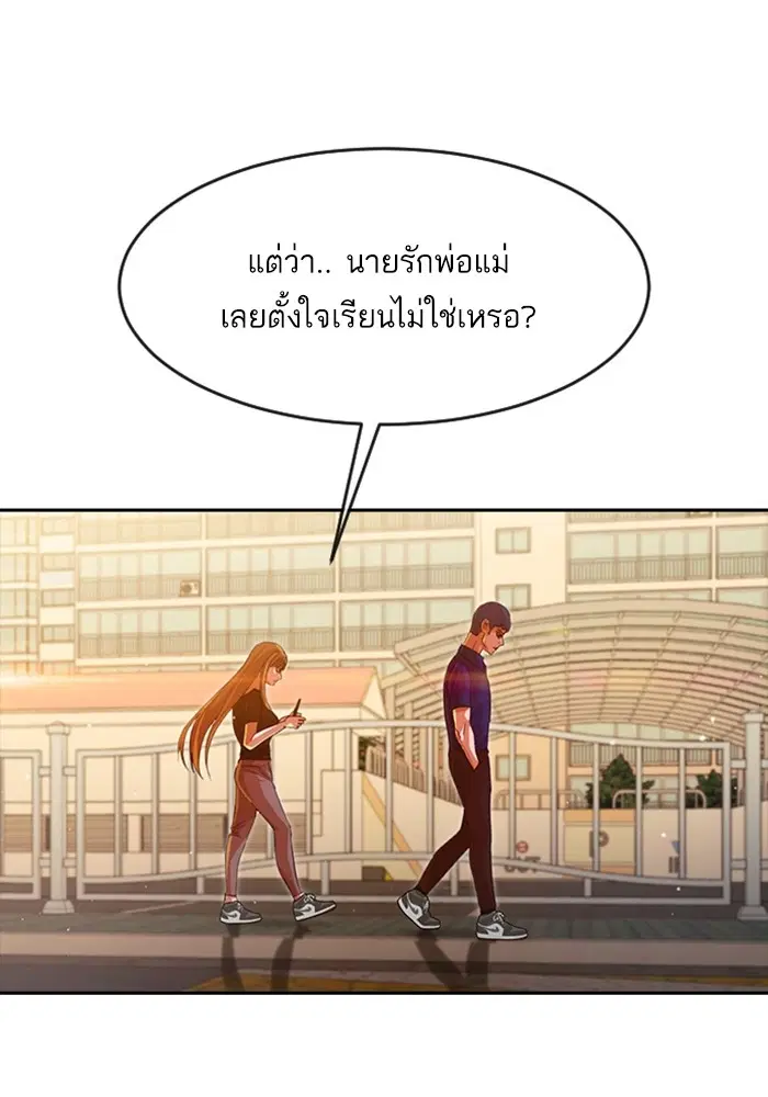 Random Chat ตอนที่ 268 หน้า 124