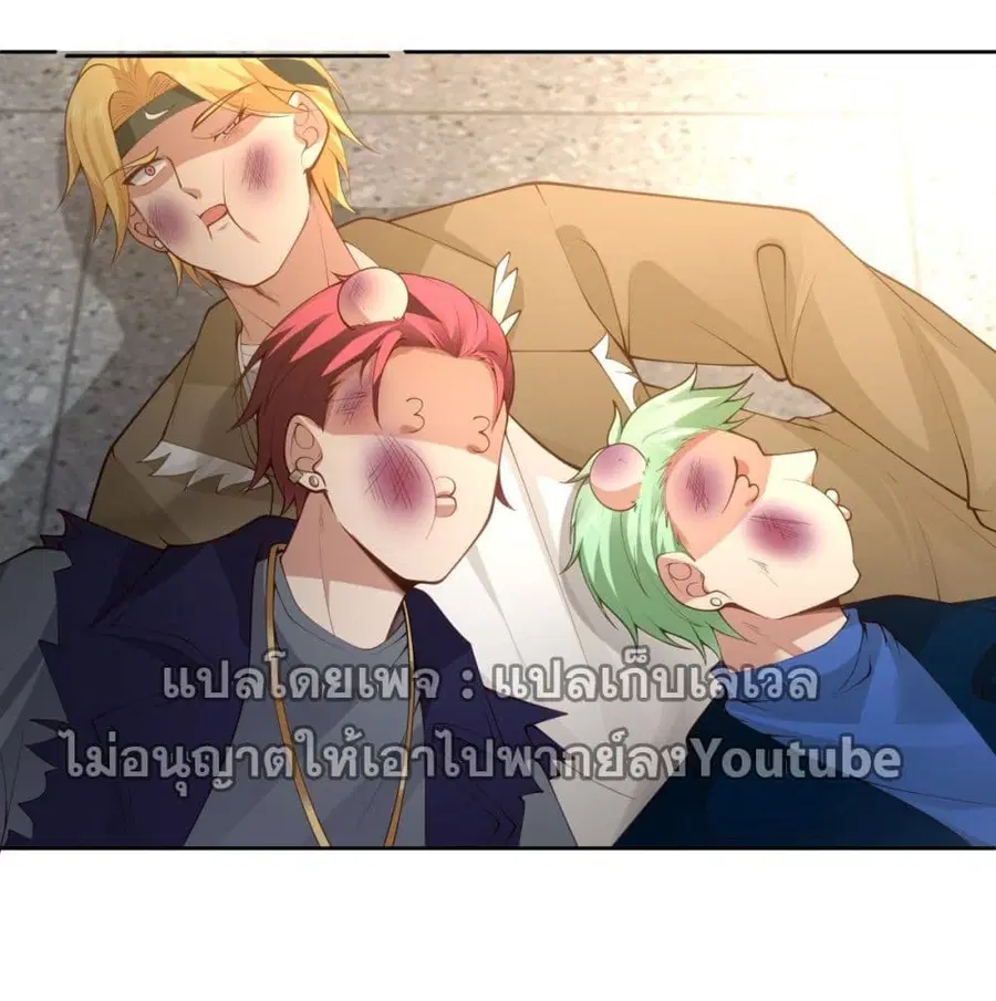 I Really Don’t Want to be Reborn ตอนที่ 34 หน้า 30