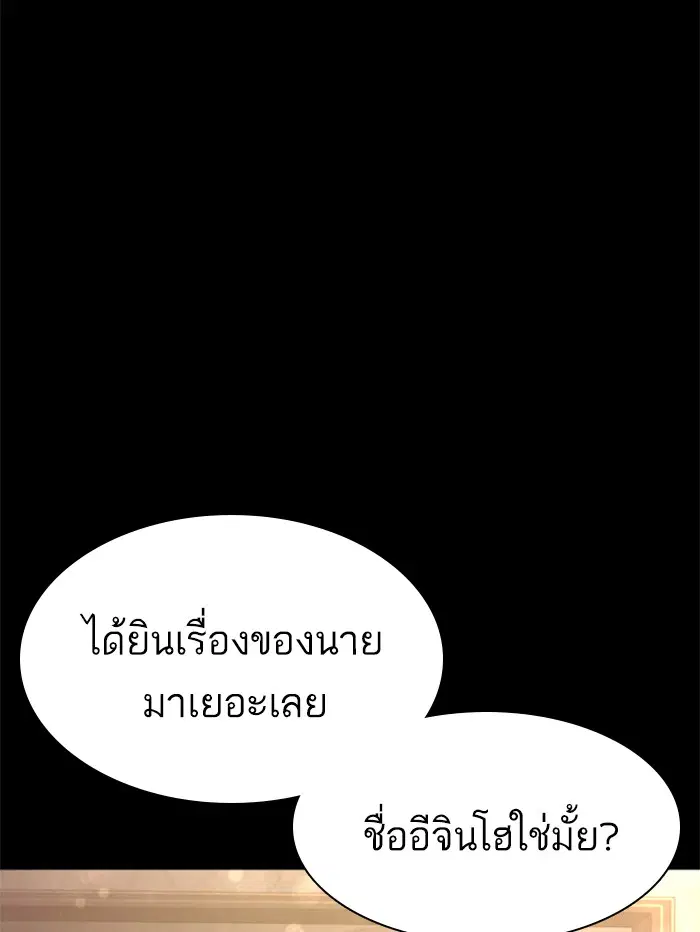 How to Fight ตอนที่ 132 หน้า 91
