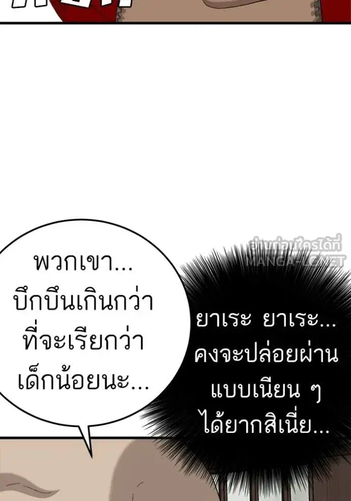Bad Guy ตอนที่ 295 หน้า 124