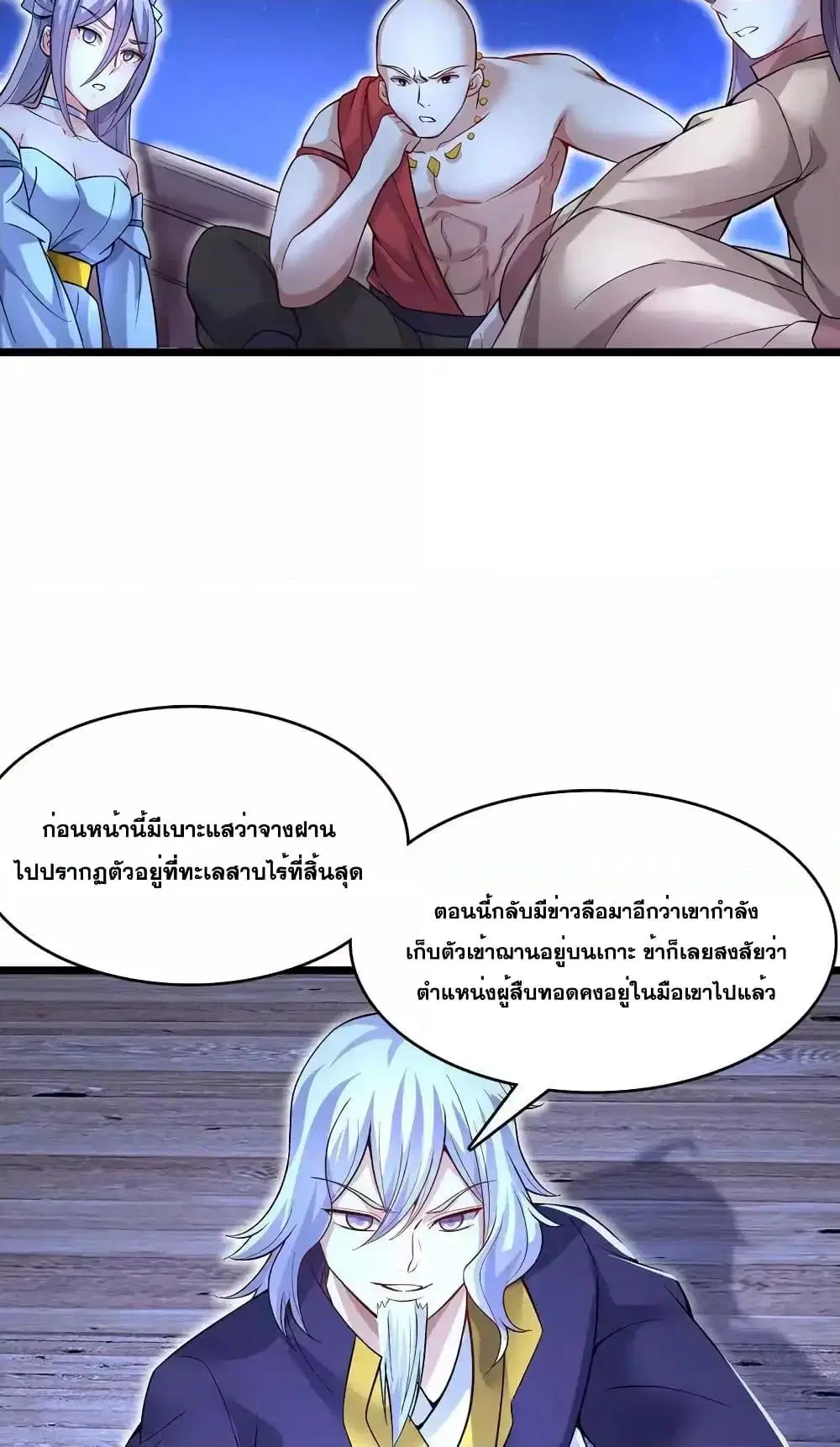 I Can Become A Sword God ตอนที่ 114 หน้า 20