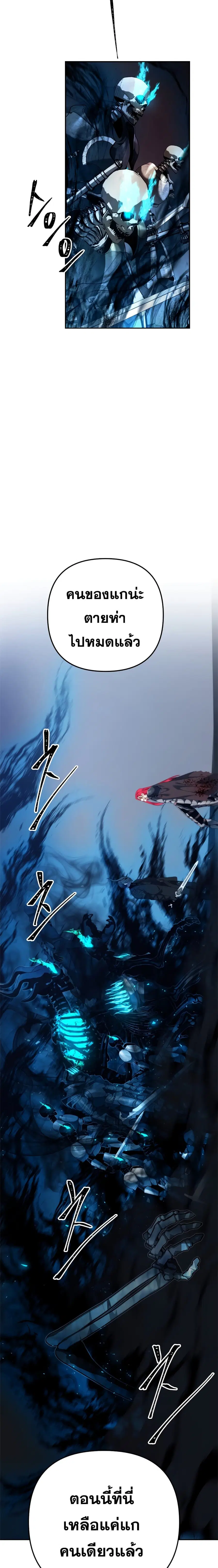 Ranker Who Lives A Second Time ตอนที่ 87 หน้า 16