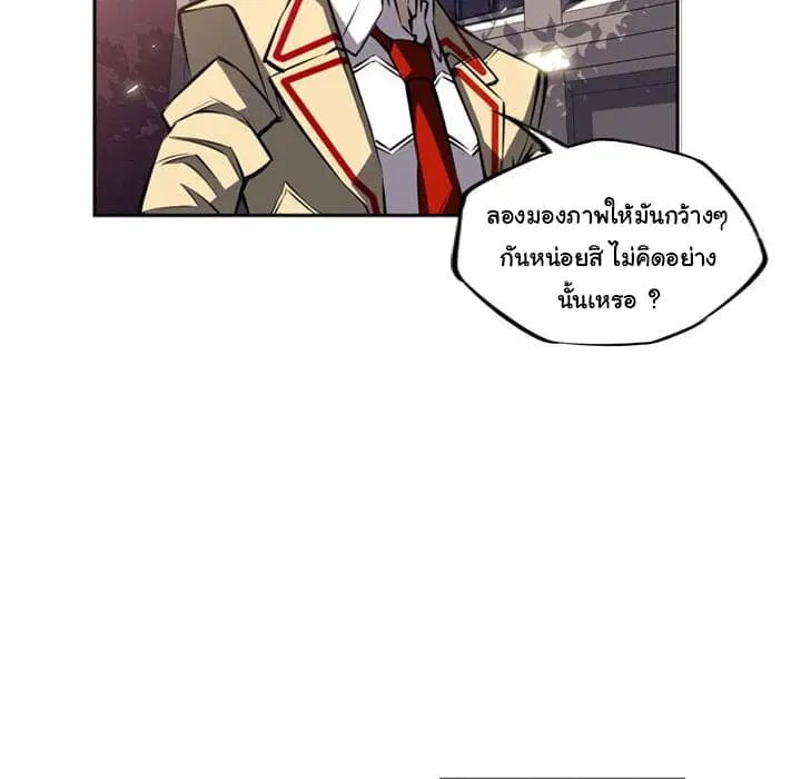 SuperNova ตอนที่ 22 หน้า 62