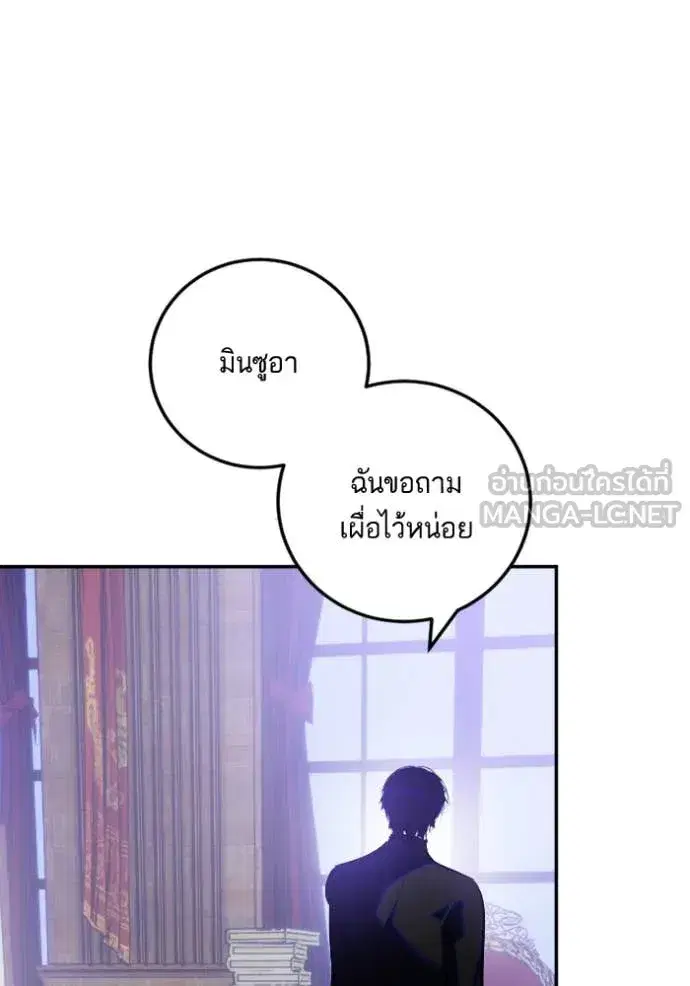Return to Player ตอนที่ 188 หน้า 64