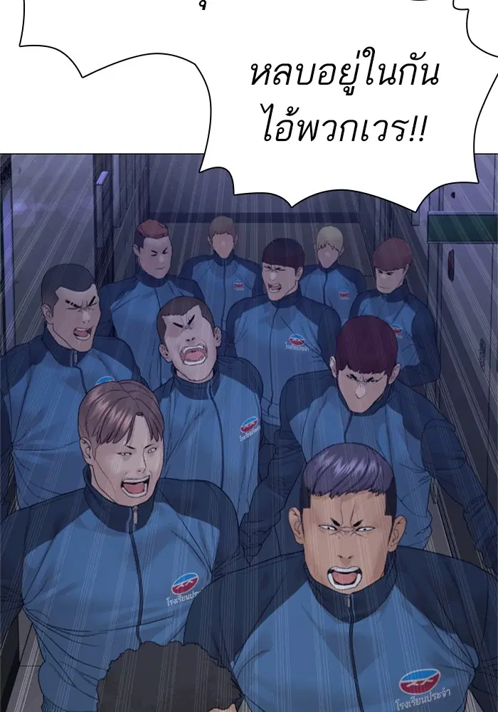 How to Fight ตอนที่ 158 หน้า 41