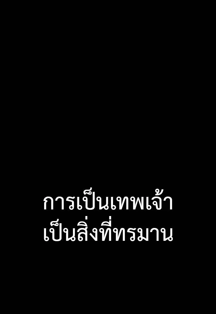 Reincarnation Path of The Underworld King ยอมรา ผู้พิพากษาจากนรก ตอนที่ 55 หน้า 256