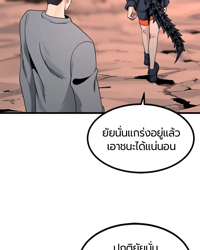 HERO KILLER ตอนที่ 77 หน้า 143