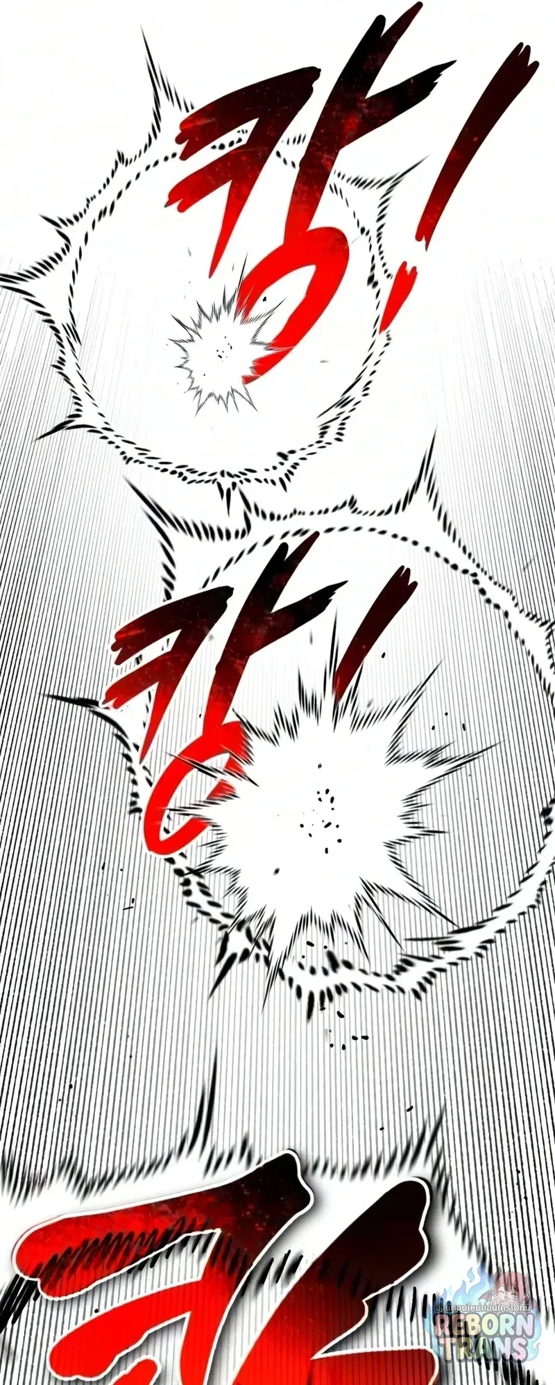 The Lazy Lord Masters the Sword ตอนที่ 148 หน้า 81