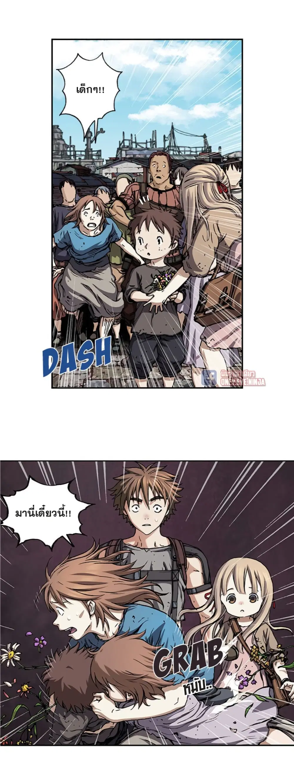 Leviathan ตอนที่ 103 หน้า 15