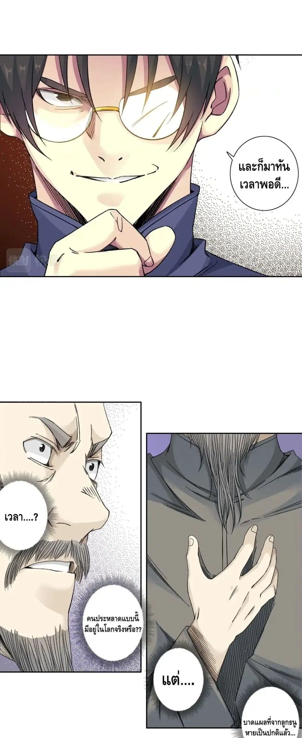 The Eternal Club ตอนที่ 154 หน้า 19