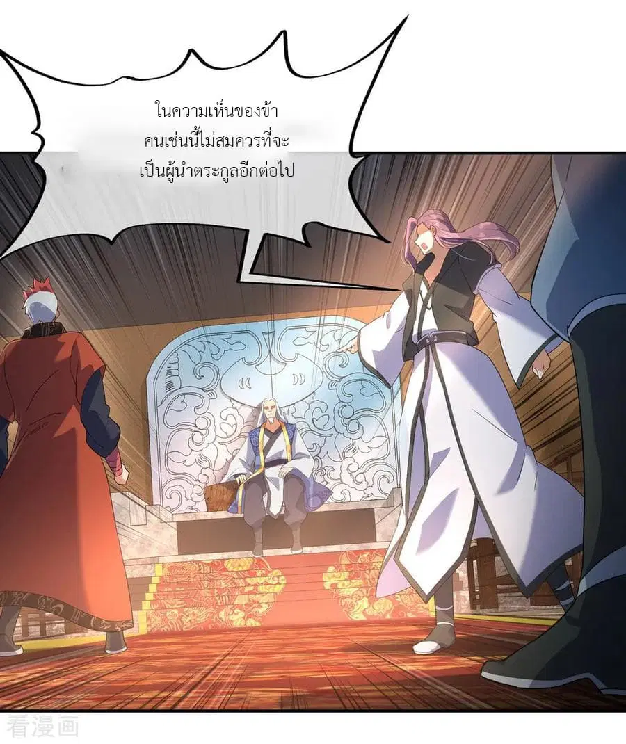 Peerless Battle Spirit (Tian Cang Zi Dongman) ตอนที่ 20 หน้า 21