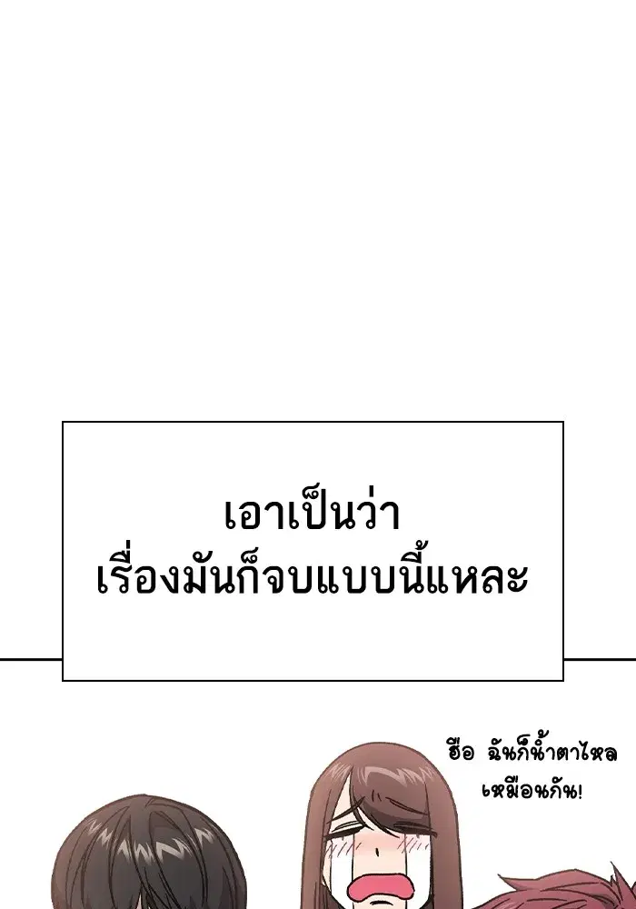 Study Group ตอนที่ 238 หน้า 176