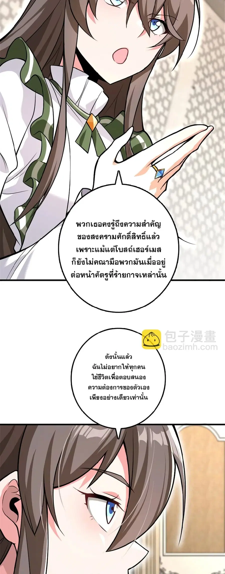 Release That Witch ตอนที่ 558 หน้า 32