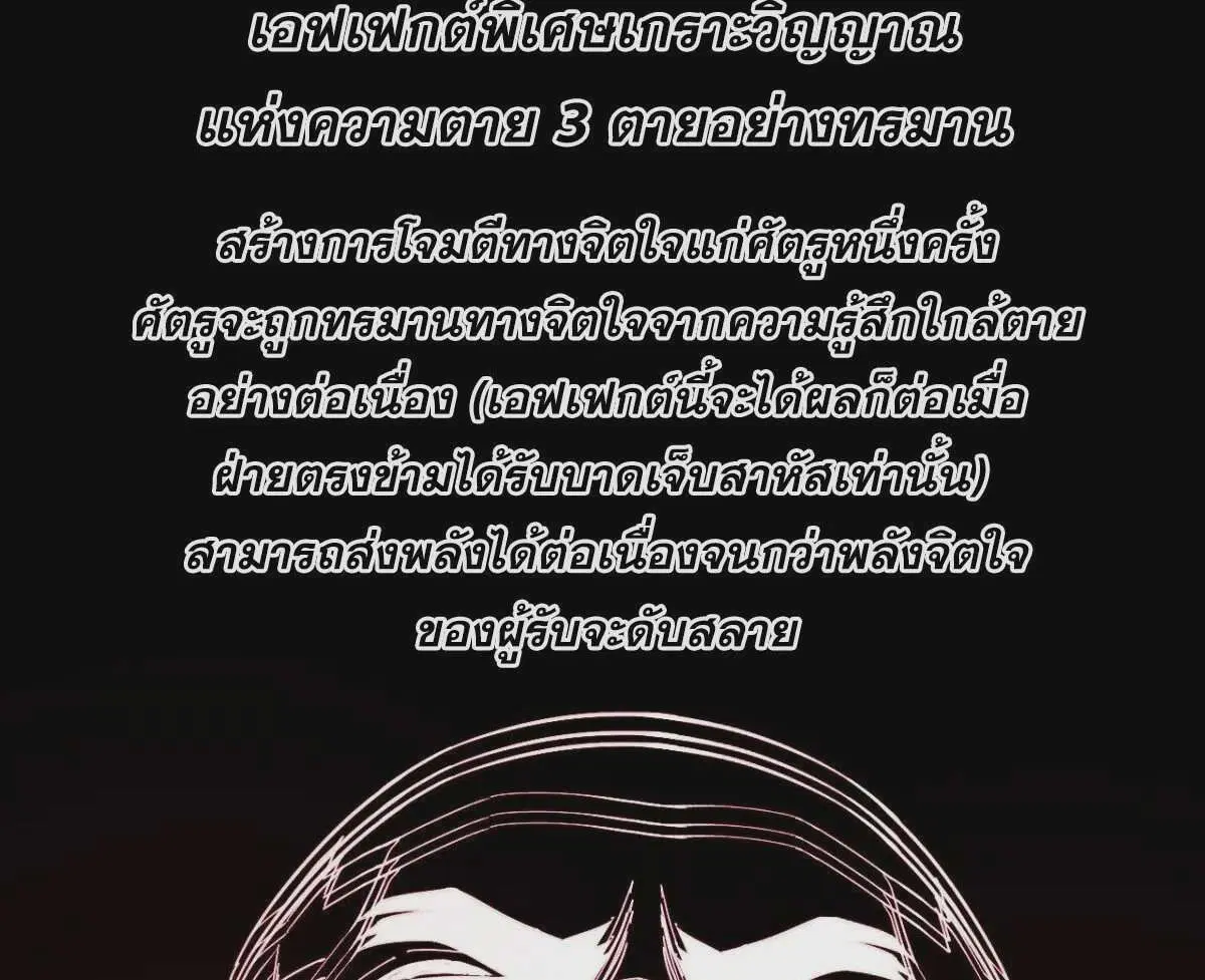 The Lord of Wheel of Destiny ตอนที่ 86 หน้า 10