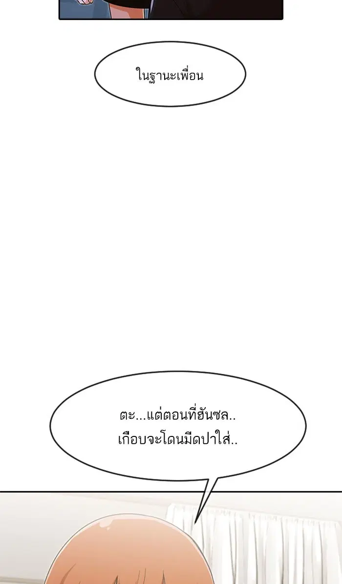 Random Chat ตอนที่ 180 หน้า 31