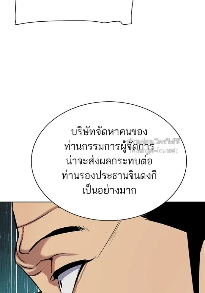 Reborn Rich ตอนที่ 159 หน้า 44