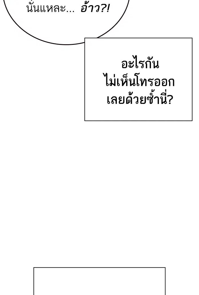Study Group ตอนที่ 154 หน้า 11