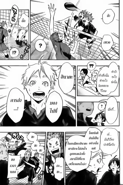 Haikyuu!! ตอนที่ 30 หน้า 13